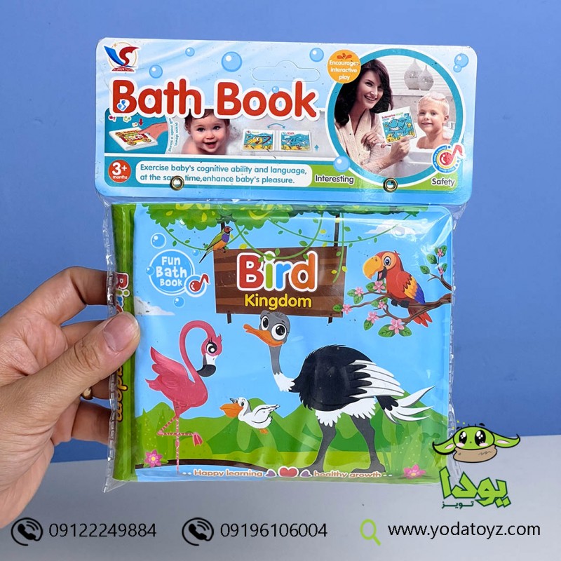 کتاب حمام نوزادی a527