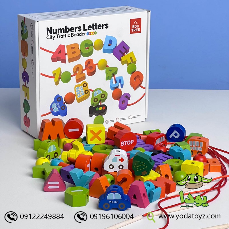 نخ و مهره اعداد و حروف mvz0268