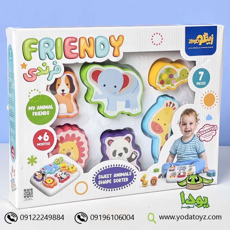 پازل آموزشی فرندی