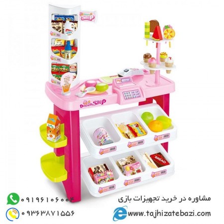 بستنی فروشی و سوپرمارکت لوکس کودکان-بازی مشاغل