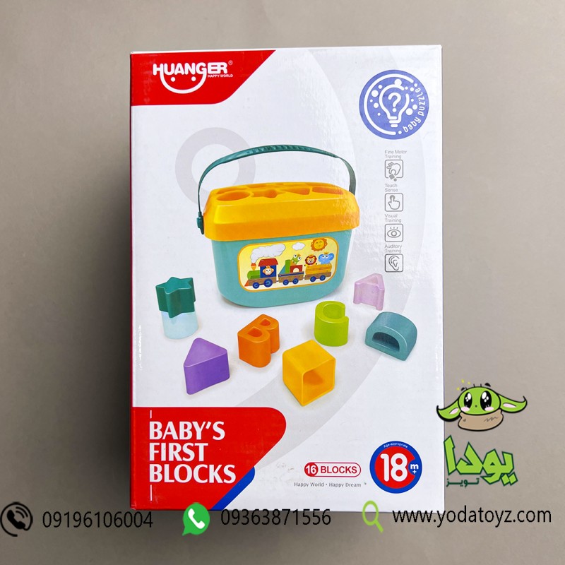 اسباب بازی  آموزشی بلوک 16 تکه سطلی مخصوص کودکان بالای 18 ماه برند هانگر he0218