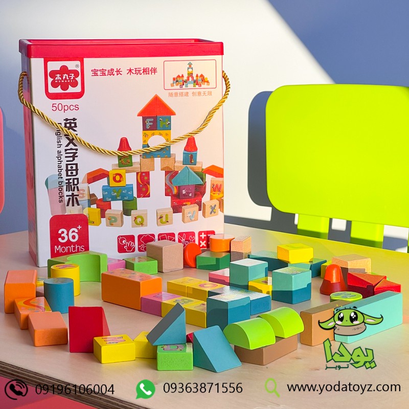 بریکس سطلی 50 تکه حروف انگلیسی وارداتی mwz5022