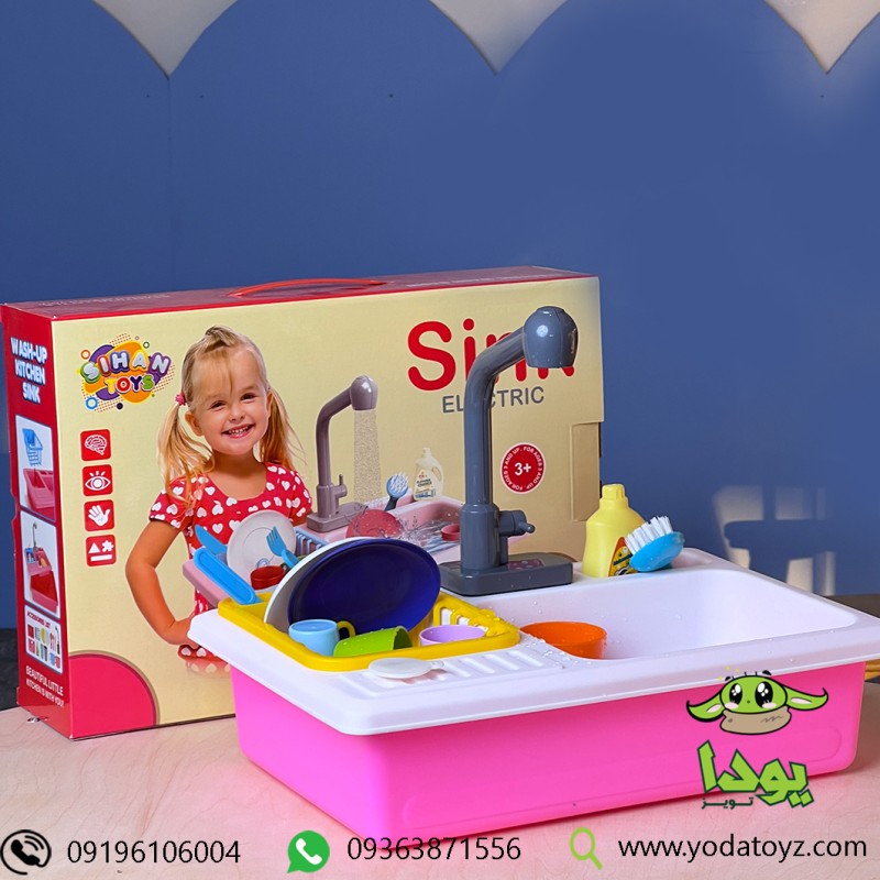سینک ظرفشویی کودک با قابلیت ریزش آب برند sihan
