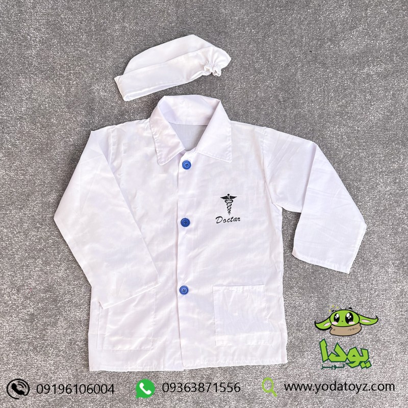 لباس دکتر بازی با کلاه