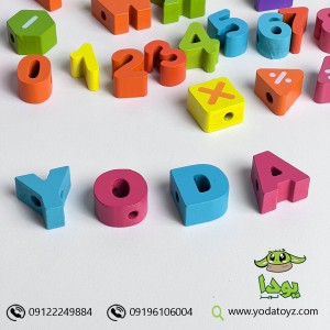 نخ و مهره اعداد و حروف mvz0268
