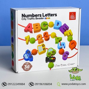 نخ و مهره اعداد و حروف mvz0268