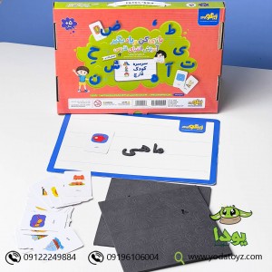 بازی کن و یاد بگیر آموزش الفبای فارسی