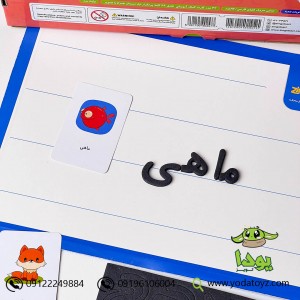 بازی کن و یاد بگیر آموزش الفبای فارسی