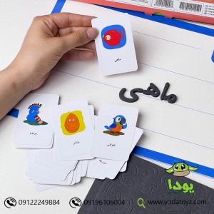 بازی کن و یاد بگیر آموزش الفبای فارسی