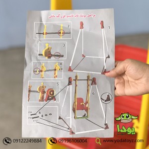 تاب کودک تاشو یک نفره مدل زرافه برند مانلی maneli