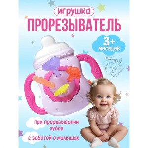 شیشه شیر چندکاره حسی مدل 651 رنگ صورتی