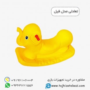 الاکلنگ و تعادلی پلی اتیلنی کودک مدل فیل