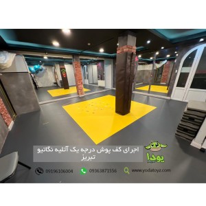 کف پوش رولی در تبریز