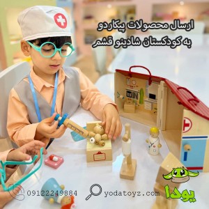 ست پزشکی بیمارستان 10 تکه پیکاردو کد BZ-25-A