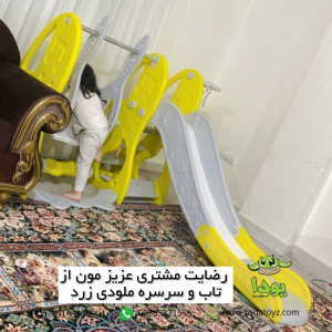 تاب و سرسره خانگی ملودی مدل 2022 رنگ زرد