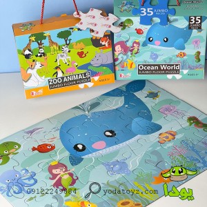 پازل جامبو مدل اقیانوس 35 تکه کد 88125 ocean world