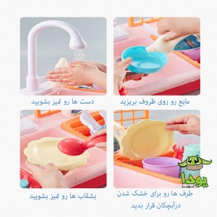 مشخصات سینک ظرفشویی کودک