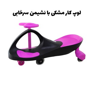 لوپ کار چرخ ژله ای LOOPCAR