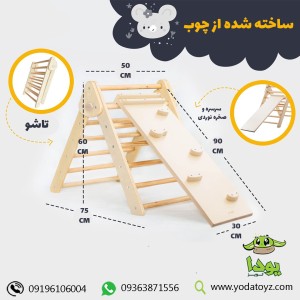 سازه ورزشی چوبی کودک  مدل نردبان مثلثی چوبی