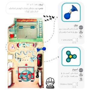 بیزی برد یا بازی بوم طرح ایستگاه آتشنشانی