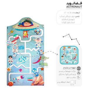 بیزی برد یا بازی بوم طرح فضانورد