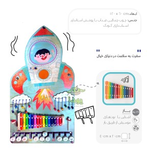 بیزی برد یا بازی بوم طرح موشک