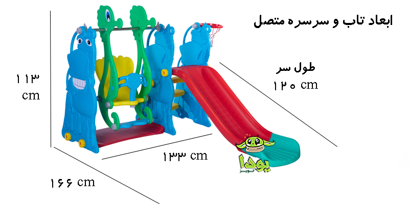 اندازه تاب و سرسره اسب