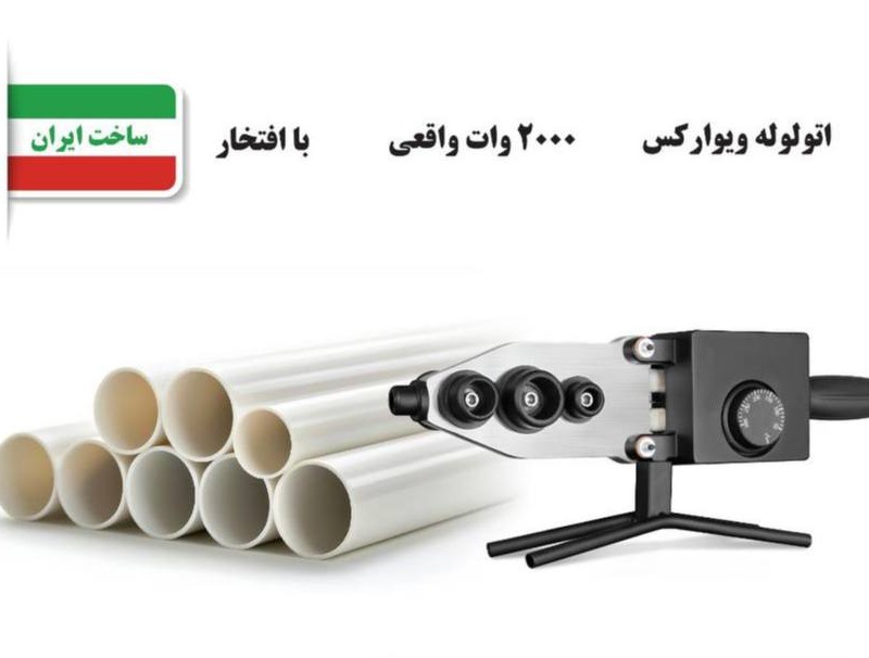 اتو لوله ویوارکس ۲۰۰۰ وات مدل VR2030-WP