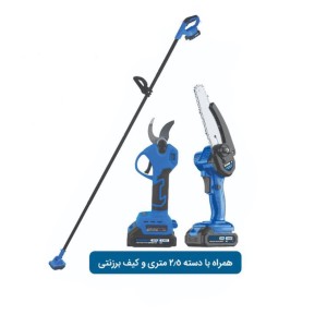 ست باغبانی شارژی با دسته ویوارکس مدل VR3206-PR