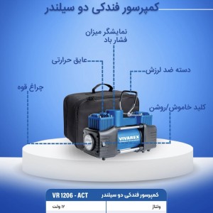 کمپرسور فندکی ویوارکس مدل VR1206-ACT