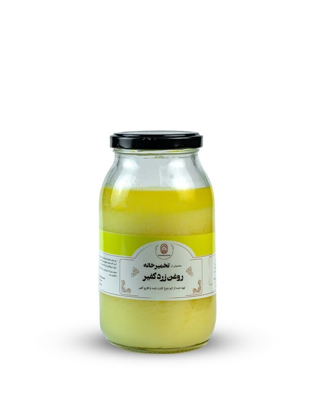 روغن زرد کفیر