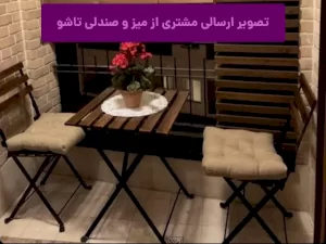 تصویر ارسالی مشتری از میز و صندلی تاشو در کافه