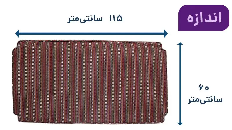 اندازه تشک تخت سنتی سایز 60×115 سانتی‌متری