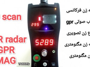 سیستم تصویری GPX1