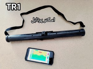 اسکنر پرتابل TR1
