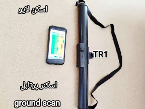 اسکنر پرتابل TR1