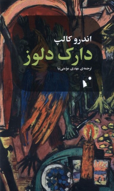 کتاب دارک دلوز