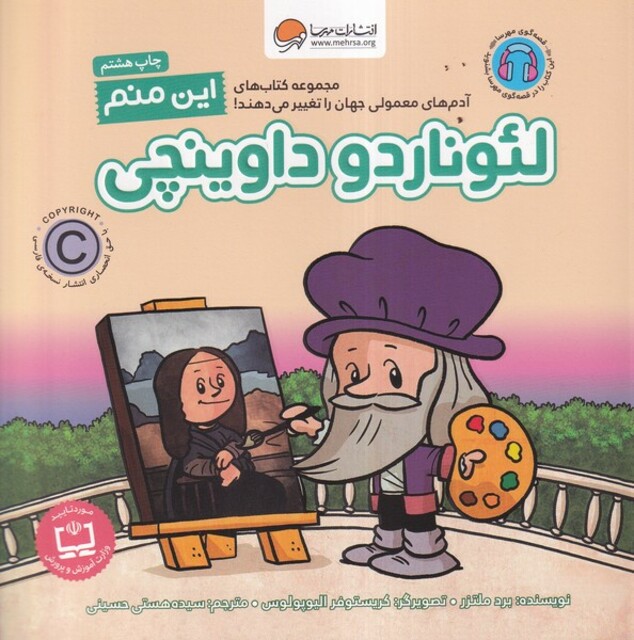 کتاب آدم‌ های ‌معمولی ‌جهان این‌ منم  رزا پارکس