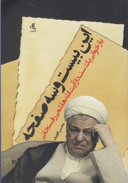 کتاب این بیست و سه صفحه