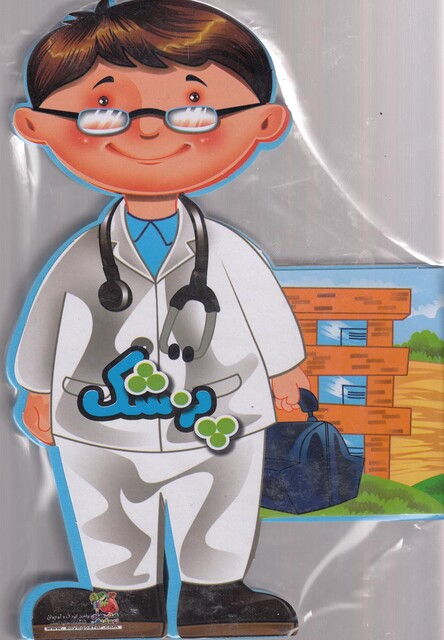 کتاب کتاب فومی(پزشک)