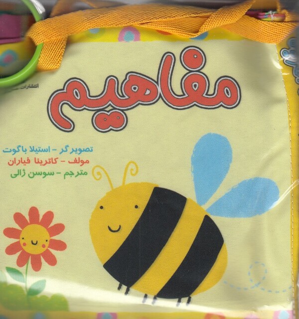 کتاب کتاب پارچه ای مفاهیم تصویر زنبور