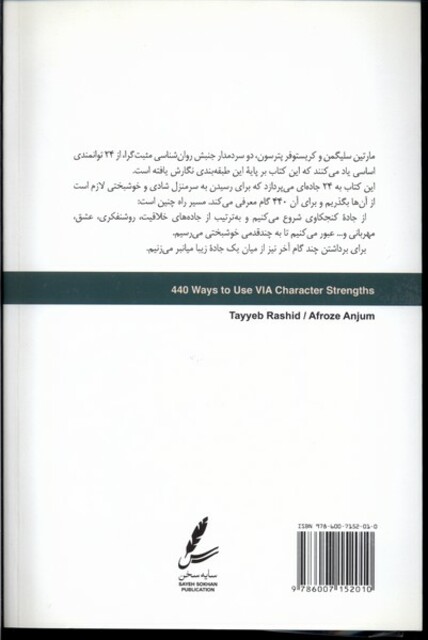 کتاب 440 گام به سوی شکوفایی