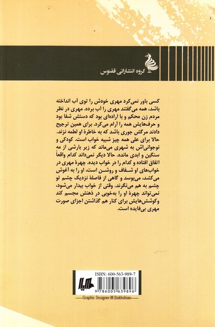 کتاب بازیگوش