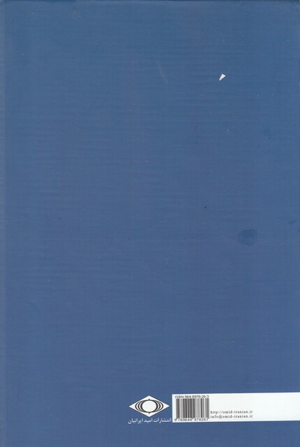 کتاب افسانه نیما عطاالله مهاجرانی