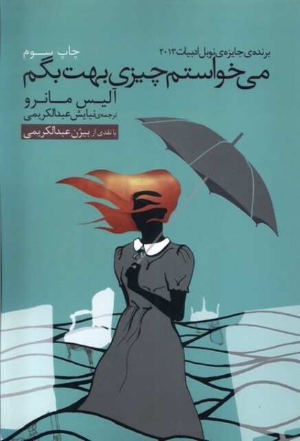 کتاب می خواستم چیزی بهت بگم