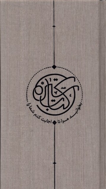 کتاب کتاب سیره