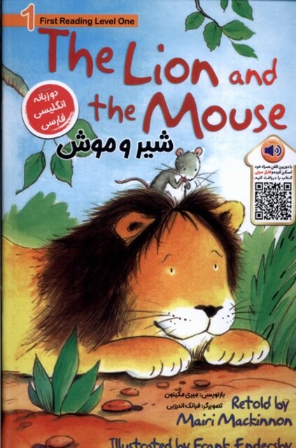 کتاب شیر و موش دوزبانه