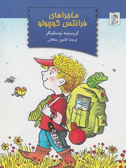 کتاب ماجرا های فرانتس کوچولو