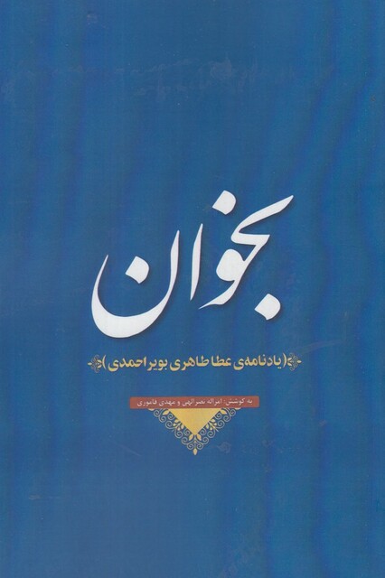 کتاب بخوان