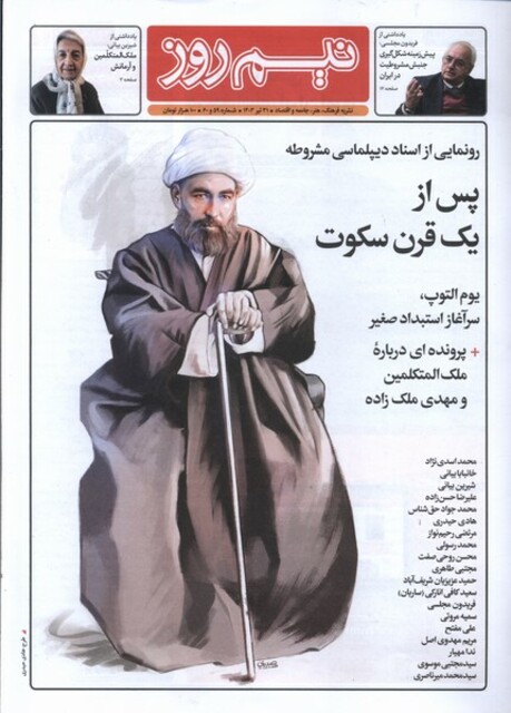 کتاب مجله نیم روز(شماره59و60)تیر 1403